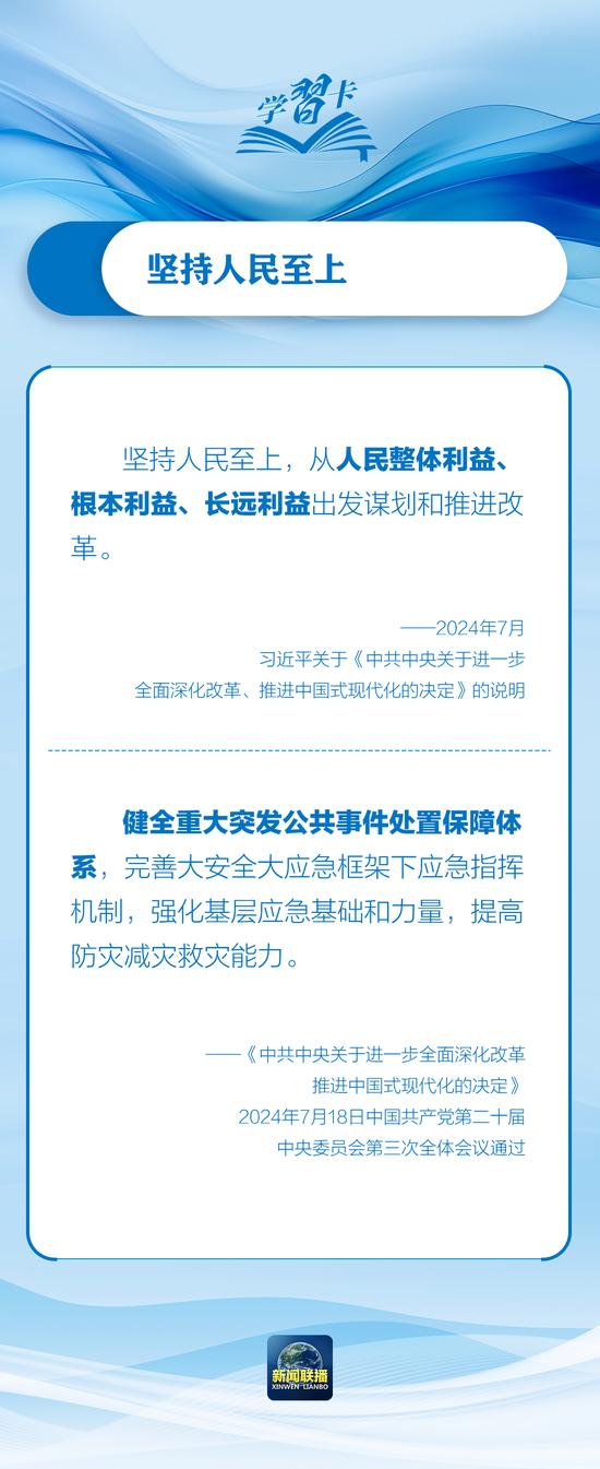 “人民至上：科学部署防汛抗洪救灾工作” 救灾 防汛抗洪 总书记 会议 台风 洪峰 柴婧 松辽 黄河 长江 sina.cn 第3张