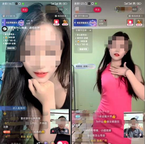 凌晨1点多,女主播消亡位男性连麦(左),随后穿上对方条件的桃红色裙子开动舞蹈(右)。 截屏图