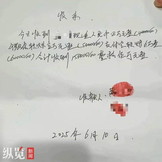 女主播账号发布的”收条“。（来源/网络）