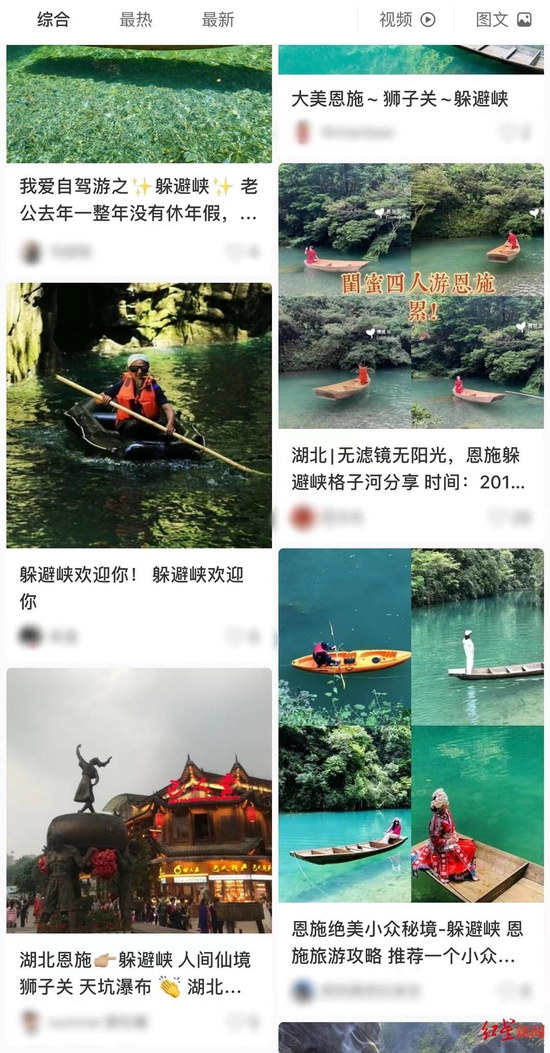 ↑互联网平台上曾有不少躲避峡旅游攻略