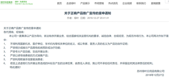 苏州绿叶官网截图