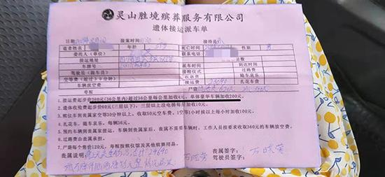  收费单上的收费标准。