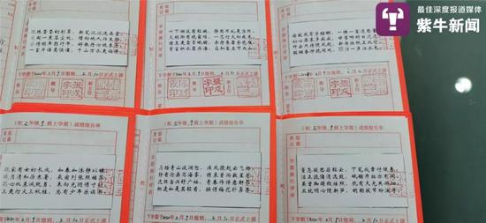  成绩册上的藏头诗评语