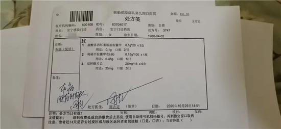  伊女士在940医院确诊