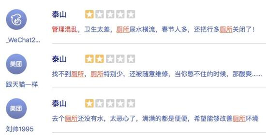 来自12301平台投诉