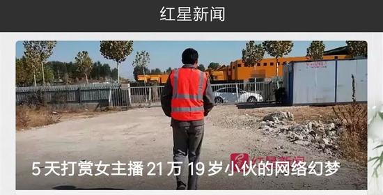 ▲红星新闻此前曾报道此事，戳图可查看原文。