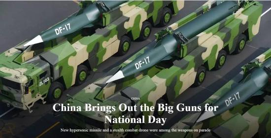 ▲《华尔街日报》对国庆阅兵武器装备相关报道的截图