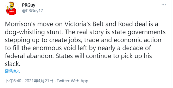 网友评论截图。来源：推特