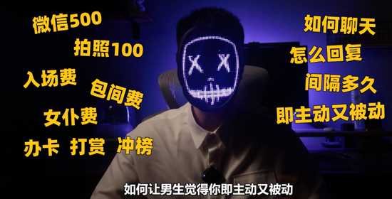 “内幕纠察局”还曾暗访过国内的女仆店。