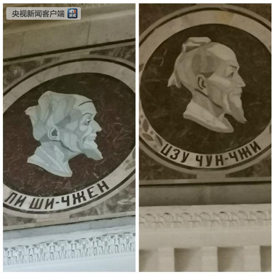 △其中包括中国的李时珍（左）和祖冲之（右）。（莫斯科大学留学生邢博拍摄）