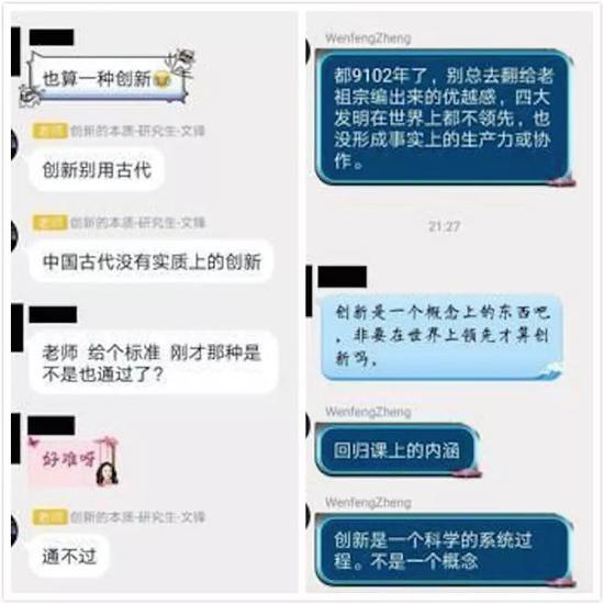  课程QQ群聊天记录截图