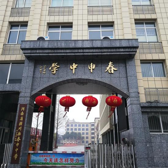  2003年，“非典”时期李飞翔就读的中学。