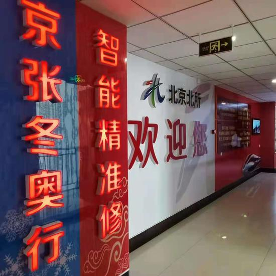北京动车段北京北动车所以“京张冬奥行 智能精准修”作为所发展理念。（摄/徐辉）