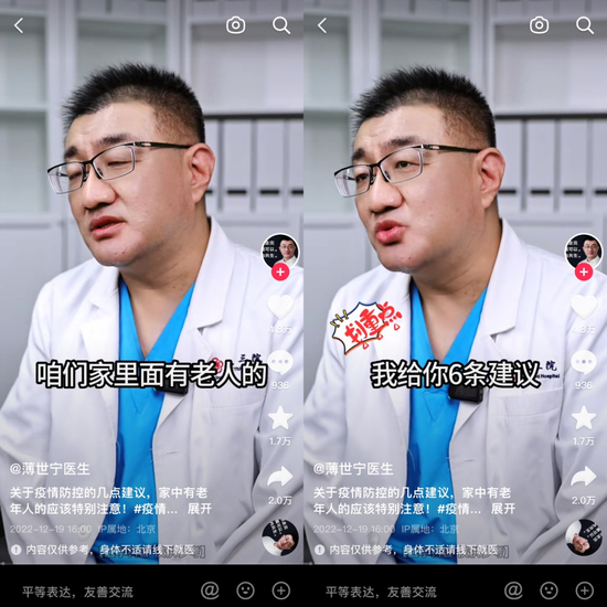 薄世宁谈老人是新冠脆弱人群