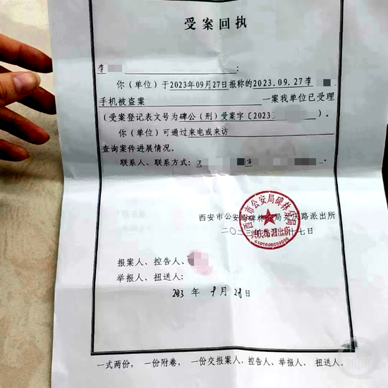  小李的报警记录。&nbsp; &nbsp; &nbsp;受访者供图