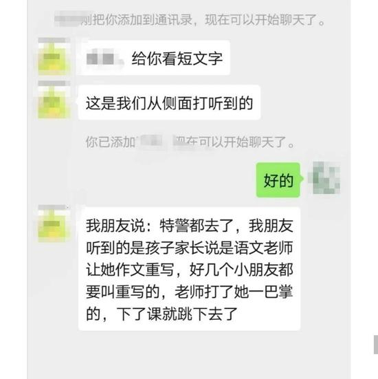  缪缪父母收到的爆料信息（图源受访者微博）