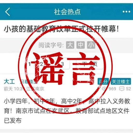  江苏警方今年已侦办网络谣言类案件1670起。图片来源/江苏警方 