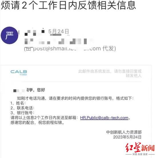 ↑受访者接到的公司邮件