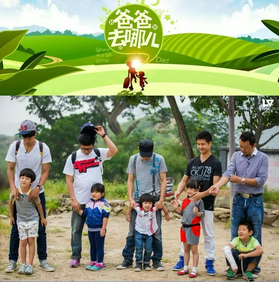 ·《爸爸去哪儿》红极一时。