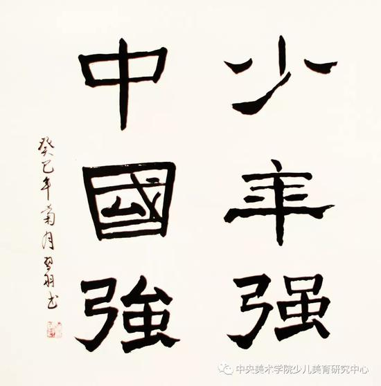  《书法》张习羽 9岁