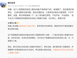 腾讯张军：微信“访客功能”已焊死，不会开发，不会提供