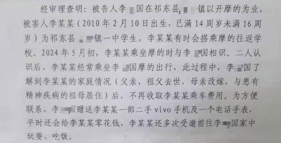 判决书中提及二人相识经过