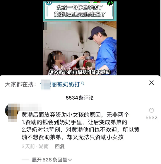  ↑视频片段和网络传言