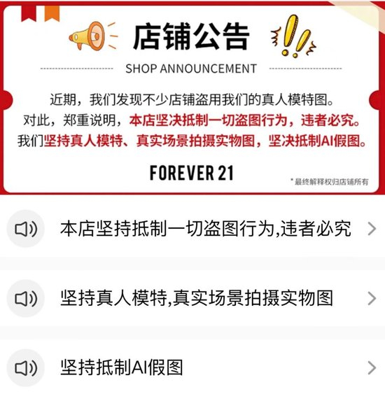 有女装店在店铺主页贴出公告。电商平台截图