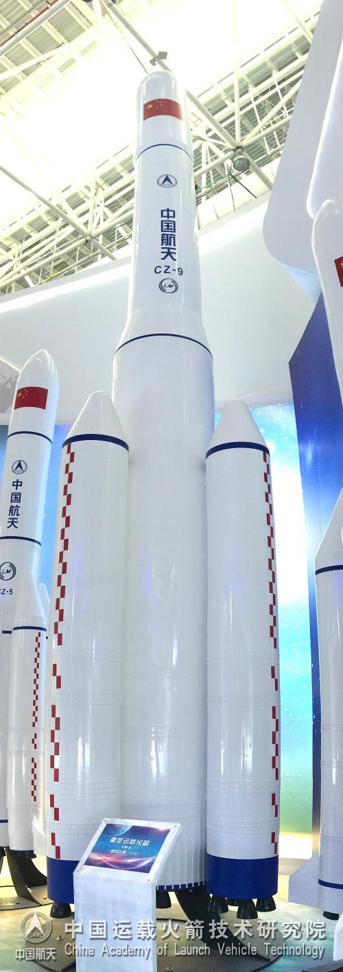 长征九号