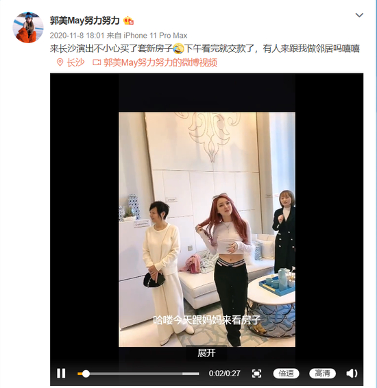 ·郭美美买房炫富。