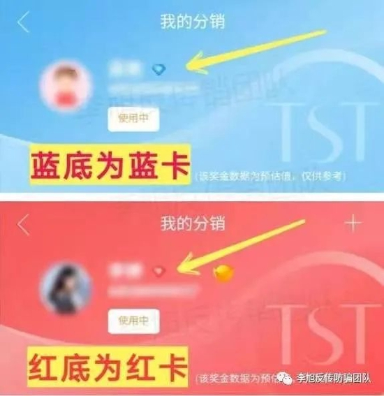 图源 | 李旭反传防骗团队