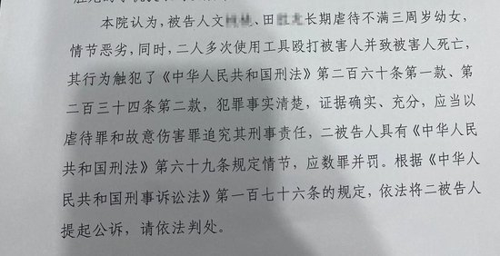 起诉书 图源：受访者