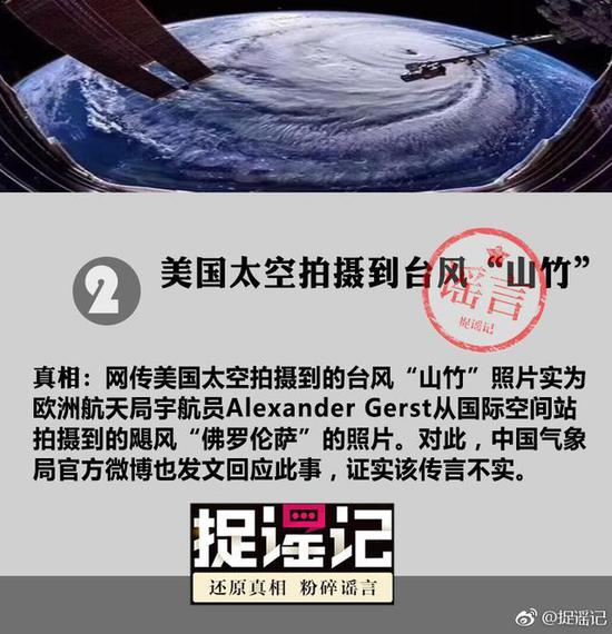台风山竹导致深圳停水停电、塔吊倒塌、玻璃幕墙脱落、门砸死人？别再传谣了！