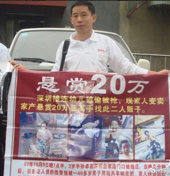 孙海洋寻子图中&nbsp;（图源：孙海洋个人微博）