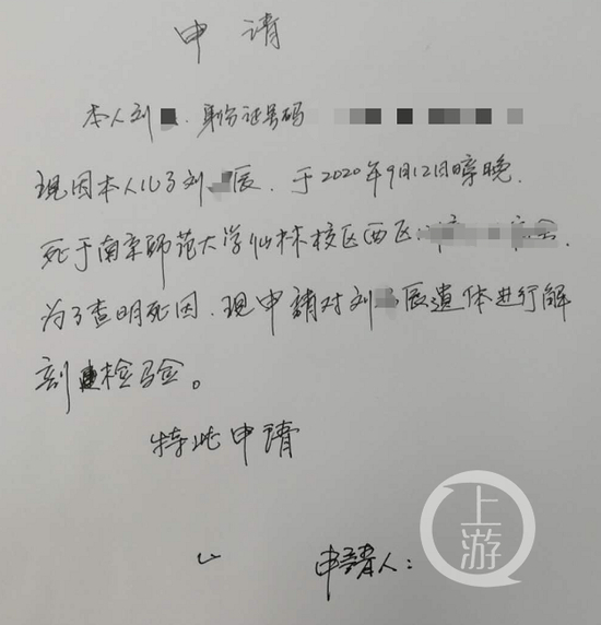 ▲ 9月16日，刘某辰父亲申请尸检，后因需先找到伤口受力点而暂停尸检。图片来源/受访者供图