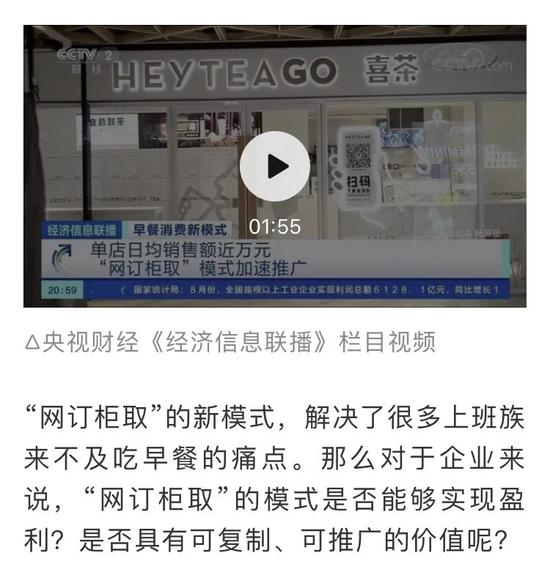 图片来源：央视截图