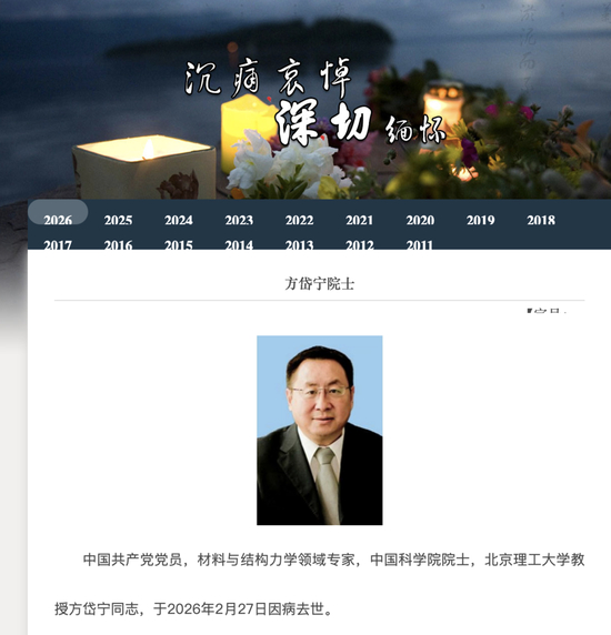 ▲中科院官网的相关截图