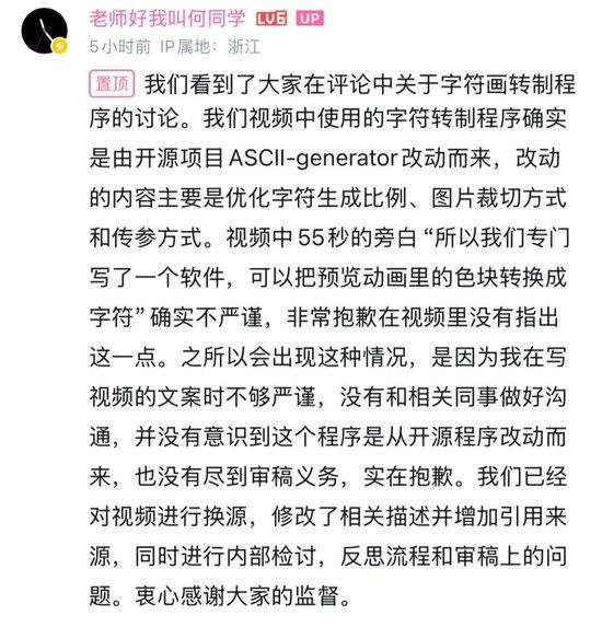 图源：“老师好我叫何同学”