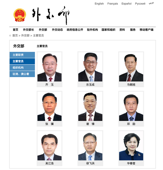 截图来源：外交部官网
