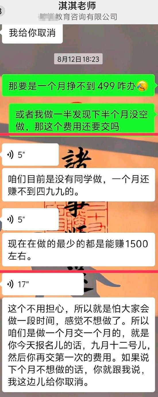 兼职公司人员宣称每月最少能挣1500元