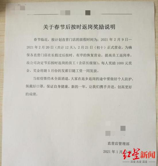  ▲小牛所在单位发出就地过年倡议