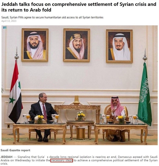  △沙特“阿拉伯新闻”网站报道截图