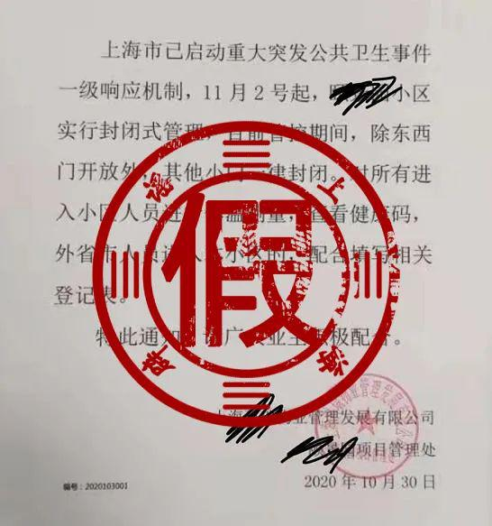  △网络传言