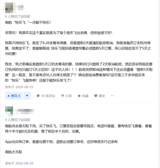  反馈出行遇到问题的网友