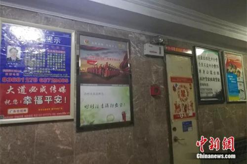 北京丰台区某住宅门厅处贴满广告。中新网&nbsp;谢艺观 摄