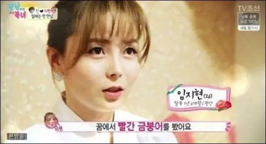 （图说：任智贤参加韩国TV朝鲜的一档综艺节目。图源：韩网）