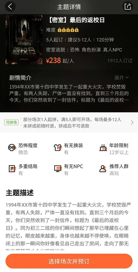 △《最后的返校日》主打恐怖、角色扮演等，吸引包括小苗在内的诸多玩家。