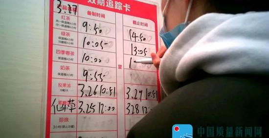 ▲ 店员更改产品“效期追踪卡”