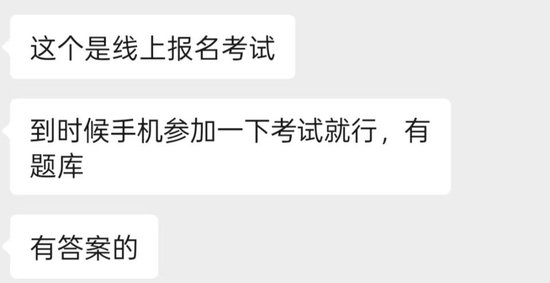 　△有报考负责人表示有精确题库。