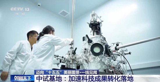 顺藤摸瓜！深圳“科创青藤成果转化服务体系”赋能硬科技转化